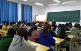 現代農業技術系舉行“如何適應大學生活”講座