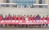 醫(yī)學技術與信息管理系開展“參與志愿服務，建設文明武威”活動