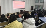 藥學系召開2017級學生實習就業指導宣講會