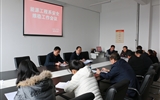 能源工程系召開新學期工作及安全維穩會議