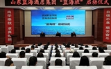 經濟管理系舉行“藍海班”啟動儀式
