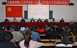 新能源與動力工程學院舉行第十四期入黨積極分子培訓班開班典禮