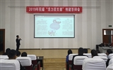 學院團委開展2019年院級“活力團支部”創建評選活動
