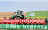 新能源與動力工程學院辦公室黨支部開展 “防治土地沙漠化 助力脫貧攻堅戰”主題黨日活動