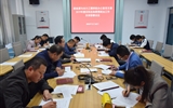 新能源與動力工程學院召開2019年意識形態和思想政治工作專題會議