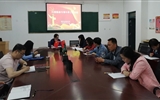 現(xiàn)代農(nóng)業(yè)技術(shù)系召開“掃黑除惡專項(xiàng)斗爭”工作會(huì)議