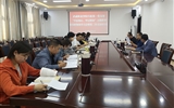 行政第一黨支部召開“不忘初心、牢記使命”主題教育讀書班第二次交流研討會(huì)