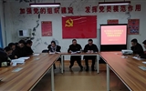 電子信息工程系黨總支召開“不忘初心、牢記使命”主題教育總結會議