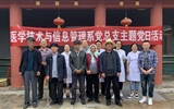醫學技術與信息管理系黨總支系開展“情系養老院義診暖人心”慰問活動