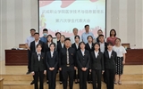 醫學技術與信息管理系召開第六次學生代表大會