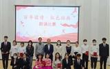 醫學技術學院舉辦“百年團情，紅色經典”愛國詩文朗誦比賽