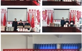 學校黨委與幫扶村黨支部開展結對共建活動暨圖書捐贈儀式