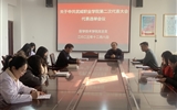 醫學技術學院黨總支召開黨員大會選舉產生出席學校第二次黨代會代表