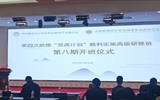 學(xué)校黨委副書記翟存祥帶隊(duì)赴山西晉城參加助推“雙高計(jì)劃”順利實(shí)施高級研修班