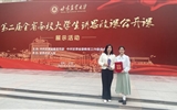 【喜報(bào)】武威職業(yè)學(xué)院師生在第二屆全省高校大學(xué)生講思政課公開課展示活動(dòng)中喜獲佳績(jī)
