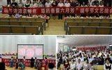 藥學院舉辦2023年“端午節”聯歡晚會