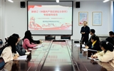 醫學技術學院黨總支書記講專題黨課：學習貫徹新修訂《中國共產黨紀律處分條例》