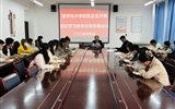 醫學技術學院黨總支召開黨紀學習教育動員部署會議