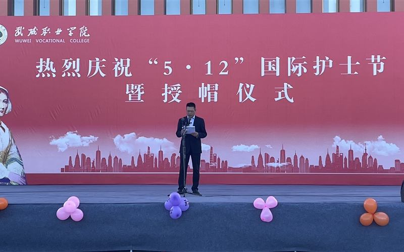 學校舉行慶祝“5.12”國際護士節活動