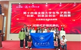 我校學生團隊在第十四屆全國大學生電子商務“創新、創意及創業”挑戰賽甘肅賽區決賽中喜獲特等獎