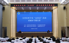 武威職業技術大學開展《天行健——祁連山八千年想象與生活圖景》專題講座