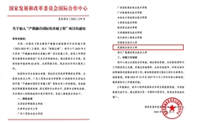 武威職業技術大學成功入選國家“產教融合國際化卓越工程”項目