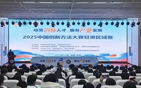 武威職業技術大學師生團隊在2025年甘肅省創新方法區域賽中榮獲佳績