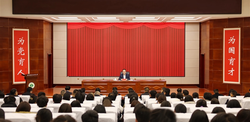 王國斌在武威職業技術大學宣講黨的二十屆四中全會精神