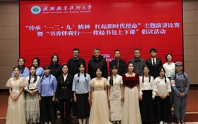 護理學院舉辦“傳承一二 · 九精神,扛起新時代使命”主題演講比賽暨“書香伴我行——背起書包上下課”倡議活動