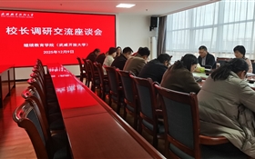 精準(zhǔn)調(diào)研促發(fā)展 凝心聚力譜新篇——李海軍校長(zhǎng)深入繼續(xù)教育學(xué)院(武威開(kāi)放大學(xué))開(kāi)展調(diào)研指導(dǎo)工作