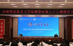 中國科學院近代物理研究所張紅研究員應邀來校作專題學術報告