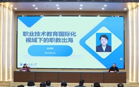 第六十二期綠洲講壇系列講座︱職業技術教育國際化視域下的職教出海