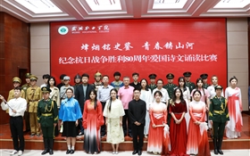 學?！胺闊熴懯疯b 青春鑄山河—紀念中國人民抗日戰爭勝利80周年”愛國詩文誦讀比賽圓滿落幕
