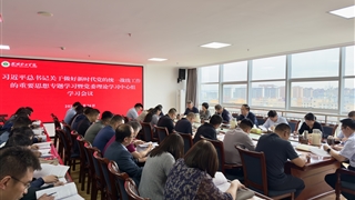 學校黨委理論學習中心組專題學習習近平總書記關于做好新時代黨的統一戰線工作的重要思想
