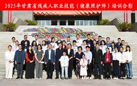 2025年甘肅省殘疾人職業技能（健康照護師）培訓在我校開班