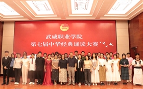 傳承文化薪火，激揚青春力量——中華經典誦讀大賽圓滿落幕