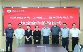 上海建工二建集團有限公司黨委副書記、工會主席顧琦一行來校考察交流