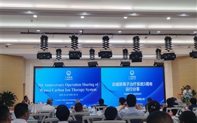醫學技術學院師生代表參加武威重離子中心學術研討會
