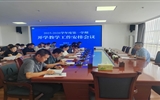 武威職業技術大學召開2025-2026學年度第一學期開學教學工作安排會議