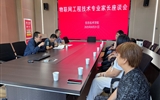 信息技術學院召開2025級本科專業新生家長座談會