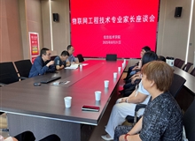 信息技術學院召開2025級本科專業新生家長座談會