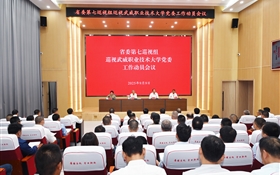 省委第七巡視組巡視武威職業技術大學黨委工作動員會召開