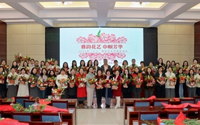 “雅韻花藝·巾幗芳華”——武威職業技術大學組織開展慶祝“三八”國際勞動婦女節插花活動