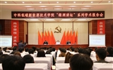 綠洲講壇系列學術報告第一期：一帶一路與能源戰略
