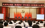 綠洲講壇系列學術報告第二期：成果導向教育（OBE）助推專業建設
