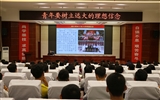 綠洲講壇系列學術報告第二十四期：黨委書記、院長趙明為學生講思政課