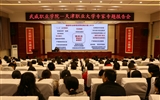 綠洲講壇系列學術報告第二十七期：《國家職業教育改革實施方案》解讀