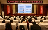 綠洲講壇系列學術報告第二十八期：魯班工坊—中國職業教育國際知名品牌