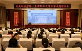 綠洲講壇系列學術報告第二十九期：高職院校產業學院課程思政建設