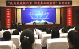 綠洲講壇系列學術報告第十三期：鄉土民居的保護與活化